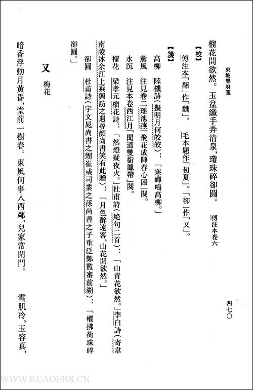 Straight and wavy lines alongside vertical text 直排行间的专名号与书名号